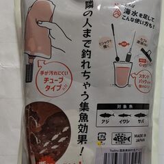 国産生アミエビ800ｇ(Tsulino)【未開封品】の画像