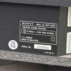 店頭引き渡し 中古 SONY シアタースタンドシステム RHT-G550 テレビ台 2010年製 通電確認済みの画像