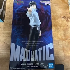 呪術廻戦 乙骨憂太 MAXIMATIC フィギュアの画像