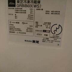 【11/22~11/26】冷蔵庫【難アリ】の画像