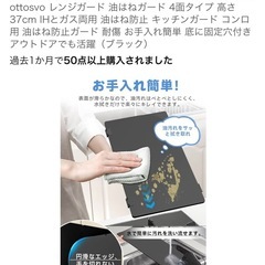 レンジガード　油はねガードの画像