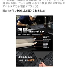 レンジガード　油はねガードの画像