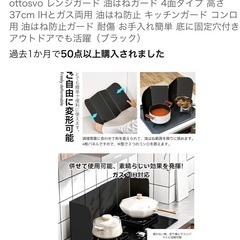 レンジガード　油はねガードの画像