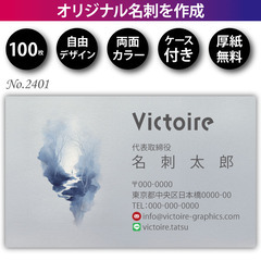 名刺印刷 100枚 両面 フルカラー 紙ケース付 No.2…