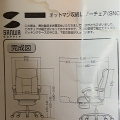 オットマン付きレザーチェアの画像