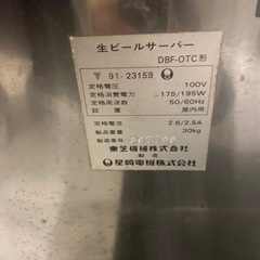 ビールサーバの画像