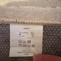 ラグ　カーペット　unicoの画像