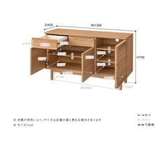 unico SOLKキャビネット W1300の画像