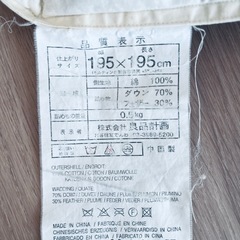 こたつ布団の画像