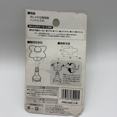 未使用　陶器製ハンドル　水栓ハンドルの画像