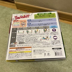 ツイスターの画像