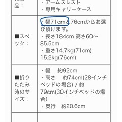 アロママッサージベッド　折りたたみの画像