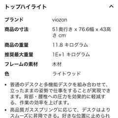 スタンディングデスク！現在お使いの机の上に置くだけ！！の画像