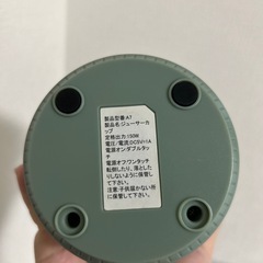 ミキサーの画像