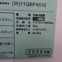 【恵庭】ハイアール 冷凍冷蔵庫 JR-NF121C 2024年製 PayPay支払いOK！動作確認済み！の画像