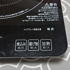 アイリスオーヤマ IHクッキングヒーターの画像
