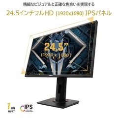 ASUS TUF ゲーミングモニターVG259 24.5インチの画像