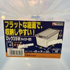 衣装ケース6個の画像