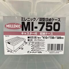 衣装ケース6個の画像