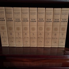 ジャポニカ
大日本百科事典　全22巻の画像