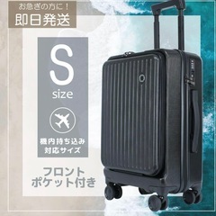 スーツケース　機内持ち込み可能の画像