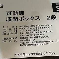カインズ 収納家具 キャスター付き カラーボックス 収納ボックス マルチラック 棚 ケース 本棚 靴棚  1109-017の画像