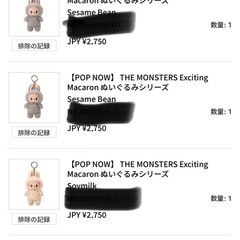 ラブブ　マカロン　Toffeeの画像