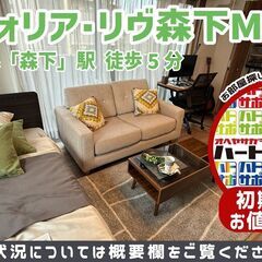 コンフォリア・リヴ森下MUTIO(コンフォリアリヴ森下ミューティ...