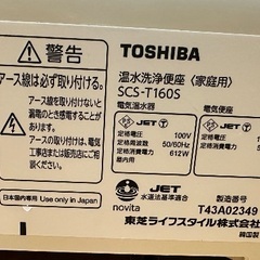 東芝ウォシュレット 2024年モデル (SCS-T160S)の画像
