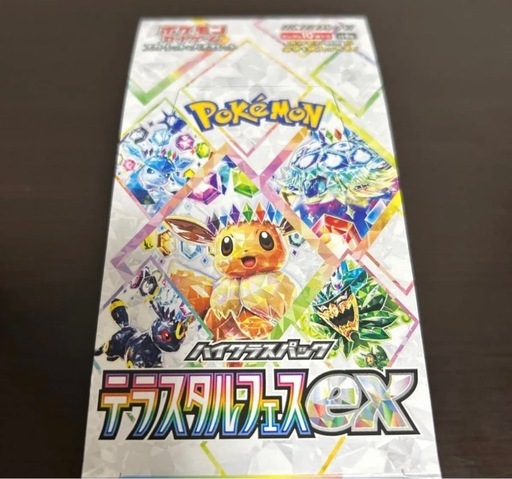 ポケモンカードゲーム スカーレット&バイオレット ハイクラスパック テラスタルフェスex 10パック　1BOX分　ポケモン　ポケカ