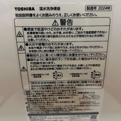 東芝ウォシュレット 2024年モデル (SCS-T160S)の画像