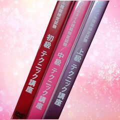 🉐🌈未開封  ジェルネイル検定講座教材 DVD ヒューマンアカデミー🌈の画像
