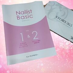 🉐🌈未開封  ジェルネイル検定講座教材 DVD ヒューマンアカデミー🌈の画像