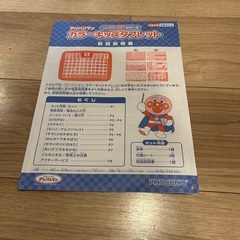 アンパンマンカラーキッズタブレットの画像