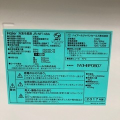 ハイアール　2ドア冷蔵庫　2017年製　148lの画像