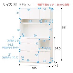 ニトリ キッチンボード  エトナの画像