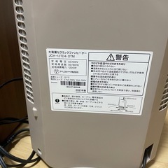 セラミックファンヒーターの画像