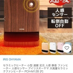 セラミックファンヒーターの画像