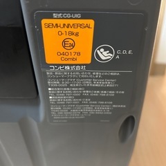 combiチャイルドシートの画像