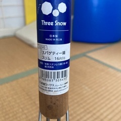 麺茹で用長ザル　パスタ　3つの画像