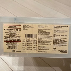 無印良品　引き出しケース　棚　ボックスの画像