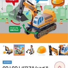 ショベルカー乗り物玩具の画像