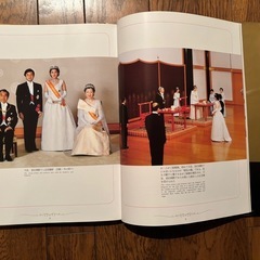 皇太子様と雅子様　ご成婚記念写真集の画像