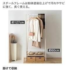 アイリスオーヤマハンガーラックの画像