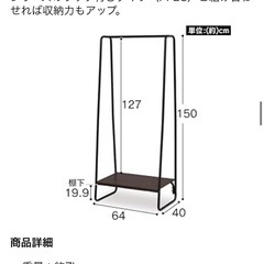 アイリスオーヤマハンガーラックの画像