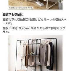 アイリスオーヤマハンガーラックの画像