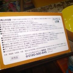 リラックマ　どんぶり　直径14㎝高さ7.5㎝の画像