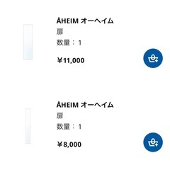 【前橋市直接引き取り】IKEA パックス　ミラー扉　オーヘイムの画像