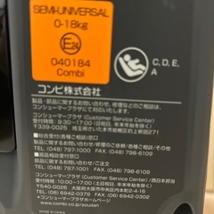 コンビチャイルドシート回転式の画像