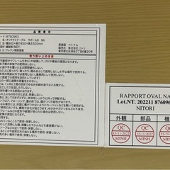 ニトリ テーブルの画像